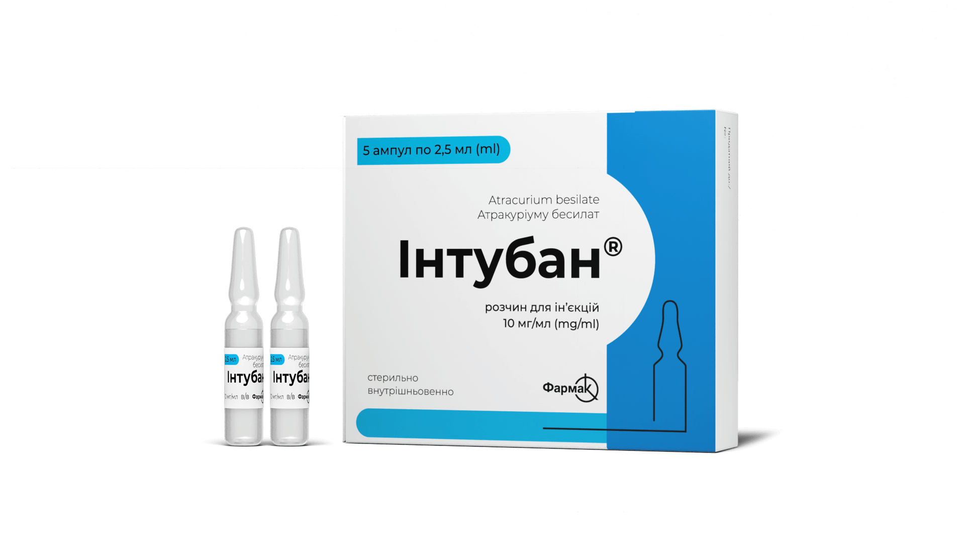 Інтубан, р-н д/ін’єкцій 10 мг/мл, амп. 2,5 мл № 5